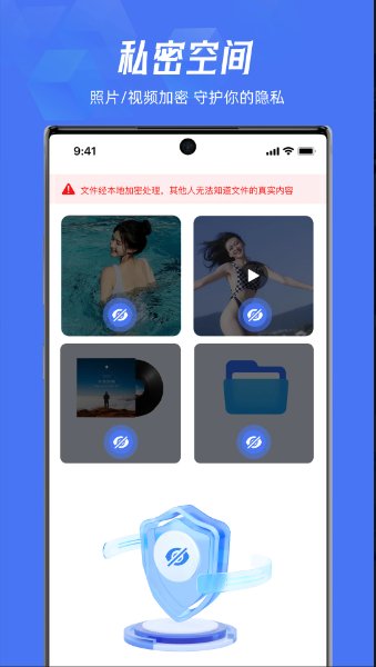 lockey应用隐藏软件app2.1.33