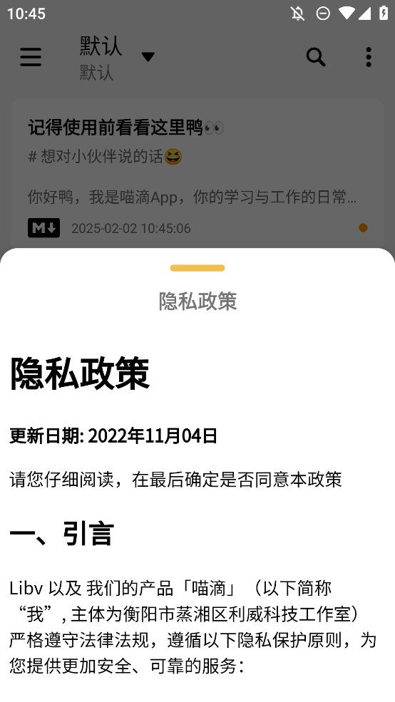 喵滴编译器app手机版 v2021.1.2lts 最新版3