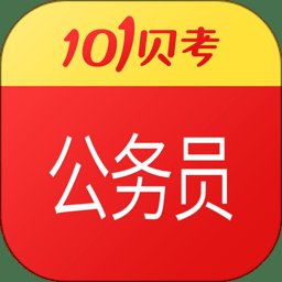 91up公务员考试手机版 v7.3.10 安卓最新版