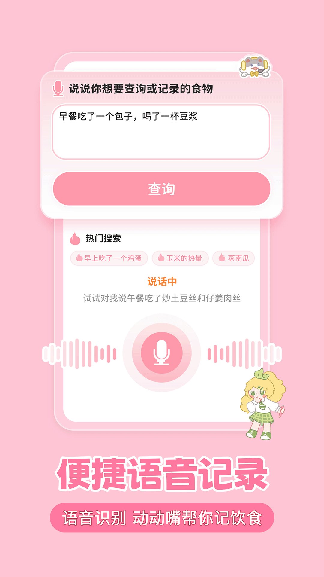 清柠轻断食app v1.0.7 安卓版2