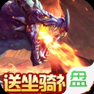 剑指江湖坐骑全免版安卓版下载_剑指江湖坐骑全免版手机版下载