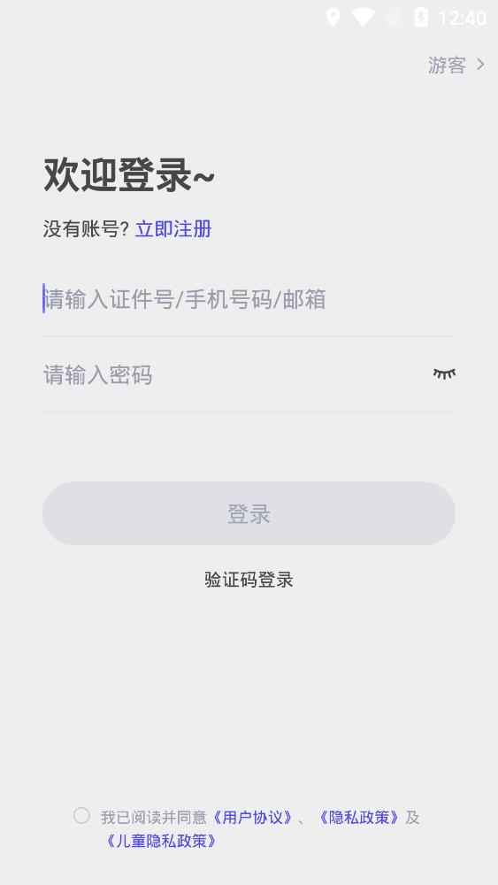 湖北音协考级app最新版 v1.4.7 安卓版2