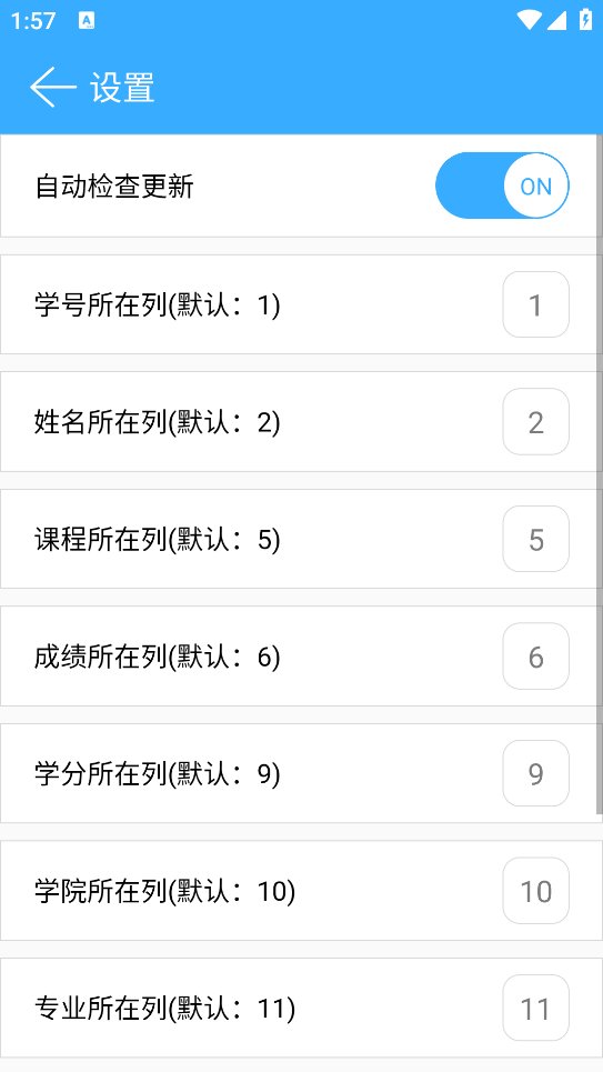 综合测评计算器app v1.1.3 安卓版2