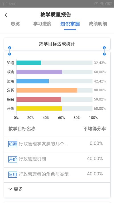 嘉课堂智慧教学软件 v5.00.0001.0046.1011.10492 最新版1