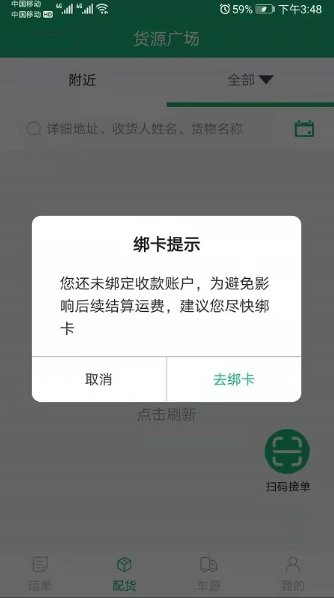 飘运宝app4.1.1.11