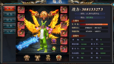 雄霸武神传奇无限元宝版下载 v4.2.2 满v版1