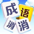 成语发烧友赚钱版安卓版下载_成语发烧友赚钱版手机版下载