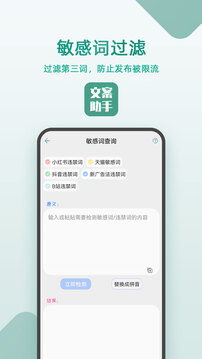 文案设计助手app24.06.254