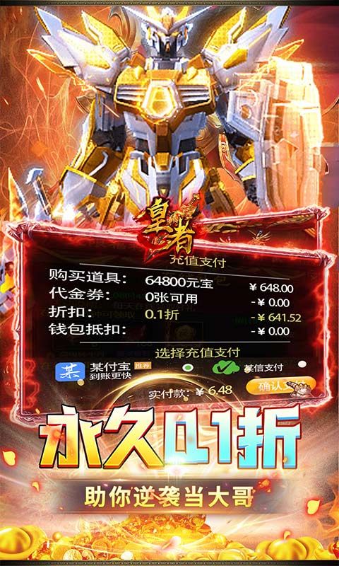 冰雪打金传奇官方版