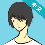 无气力系男子安卓版下载_无气力系男子手机版下载