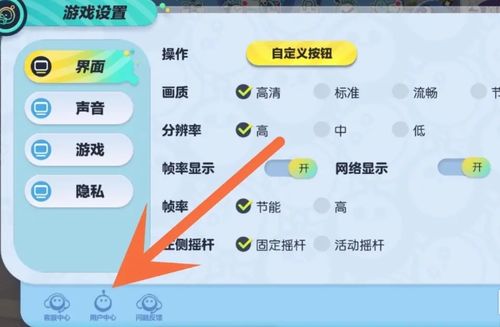 蛋仔派对下载 蛋仔派对下载
