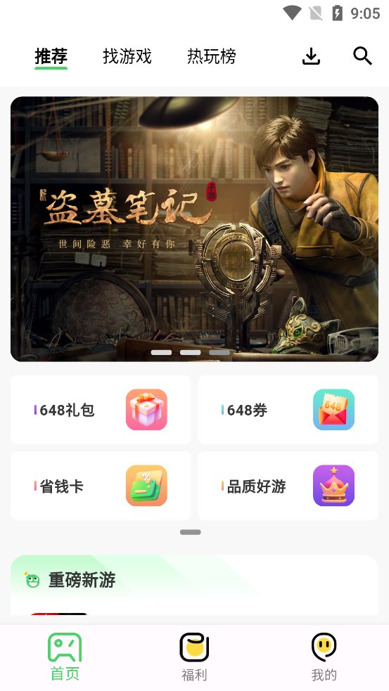 风游精app官方版 v1.0.0 最新版1