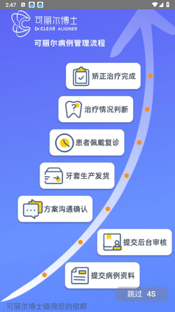 可丽尔博士app安卓版 v3.0.6 最新版1