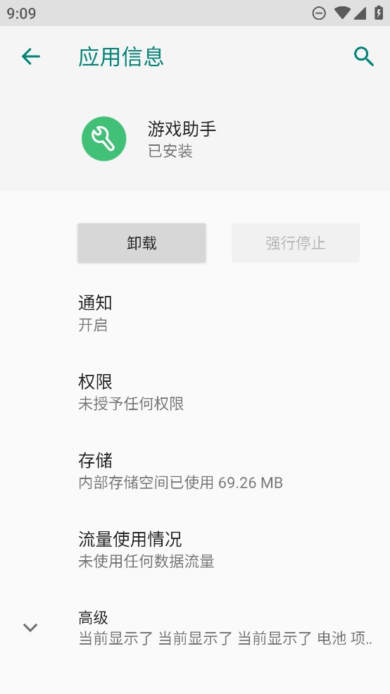 联想游戏助手app官方版 v2.3.0.0809 最新版2