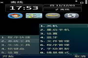 左键助手 For S60 5th1.52