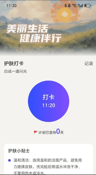 健康走不停最新版app2.0.33