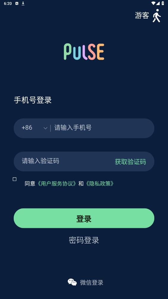 Pulse治愈app安卓版 v2.3.0 最新版3