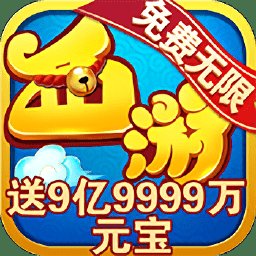 大圣来了变态版