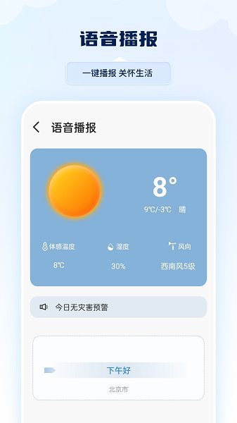 雷达实时天气1.1.01