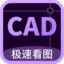 工程cad万能看图王手机版 v1.0.5 安卓版