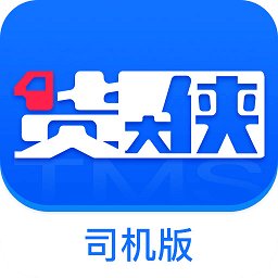 货大侠司机版app