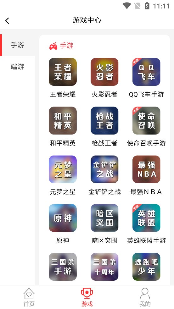 趣玩租号app官方版 v2.9.0 安卓版2