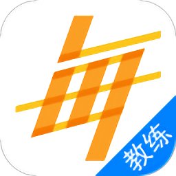 嘉衡教练助手app
