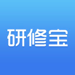 研修宝手机版app v2.4.8 安卓版