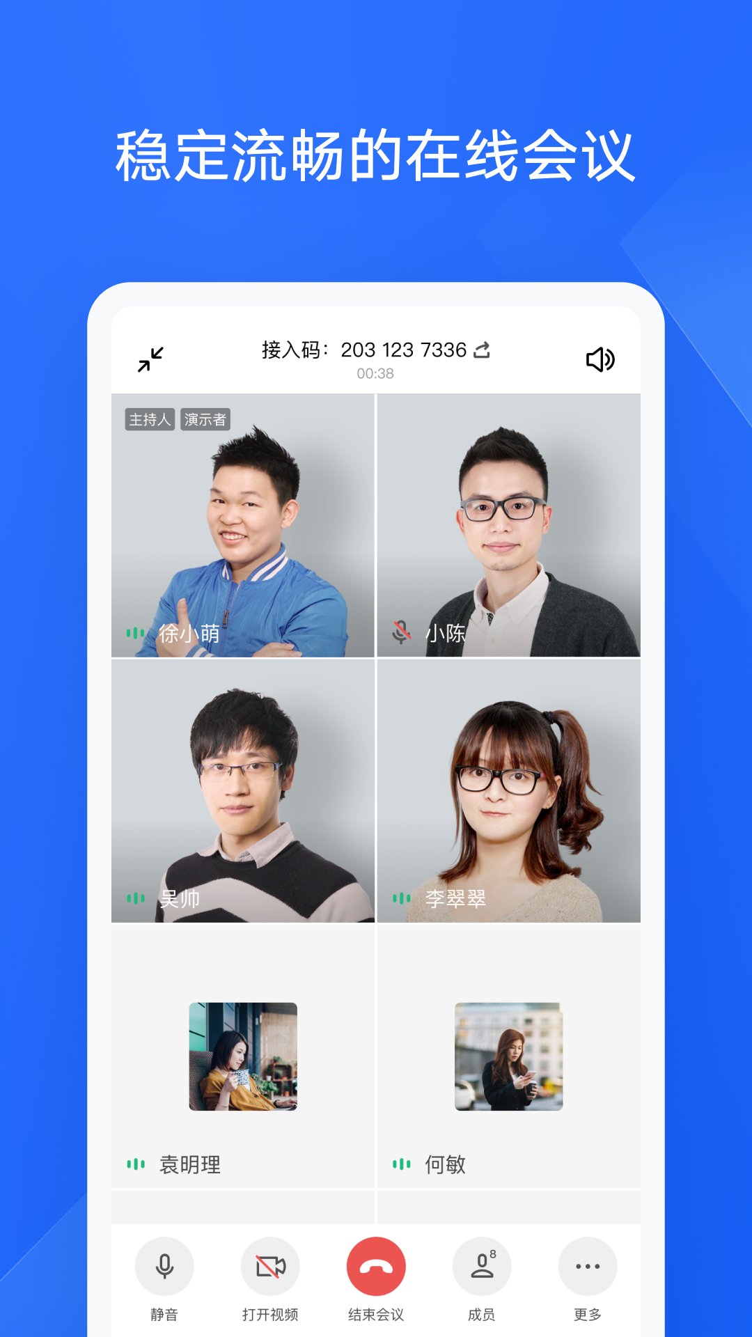 WPS协作app安卓版 v5.20.0 最新版4