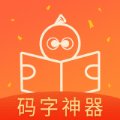 橙瓜码字app下载官方 v6.3.7 安卓最新版