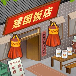 樱桃小镇商店最新版 v1.0 安卓版