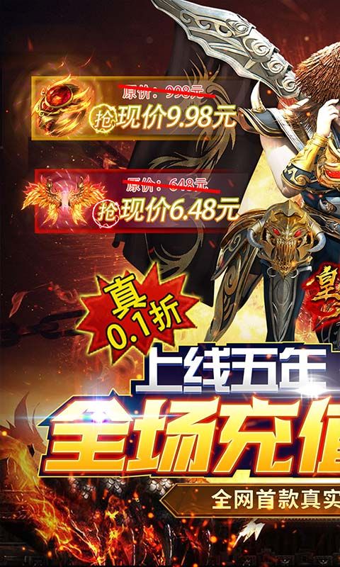冰雪打金传奇官方版