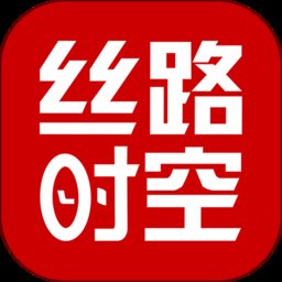 丝路时空app