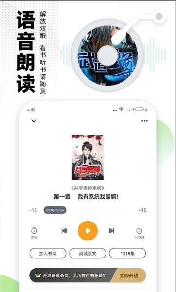 爱看书极速版7.6.13