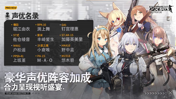 少女前线bilibili版下载 v3.0501_577 官方最新版1