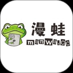 漫蛙 3.0.2