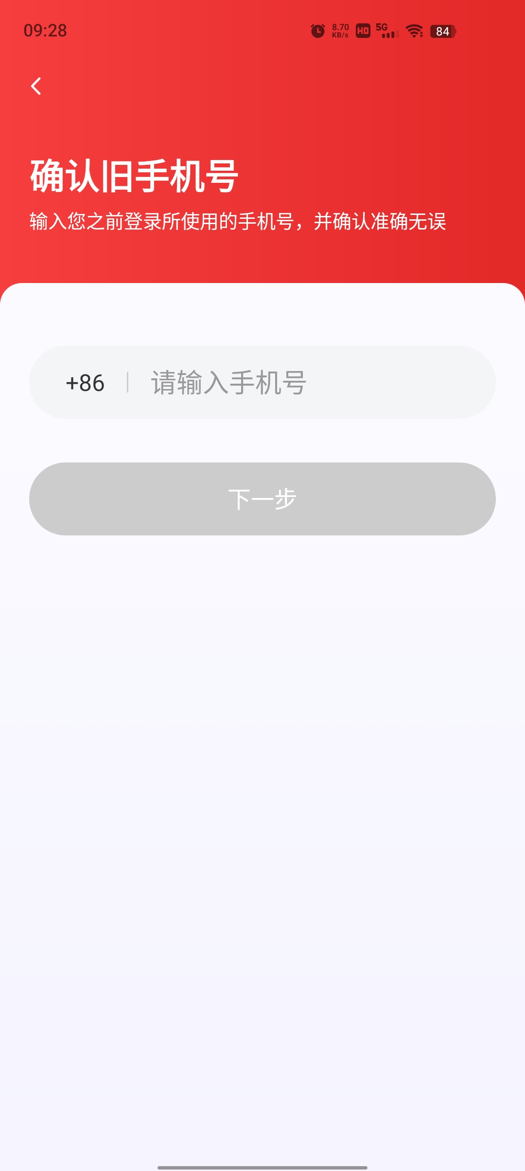 任我打车app官方版 v1.23.4 最新版3