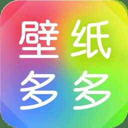 壁纸多多动态壁纸手机版 v6.6.8.0 安卓版