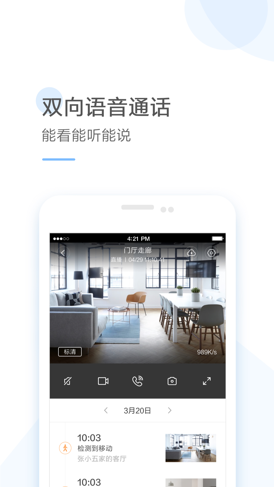 云蚁物联app官方版 v4.5.4_20240521 最新版2