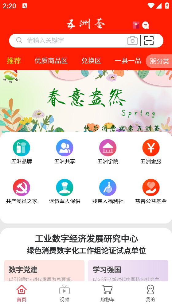 五洲荟app v1.2.7 安卓版4