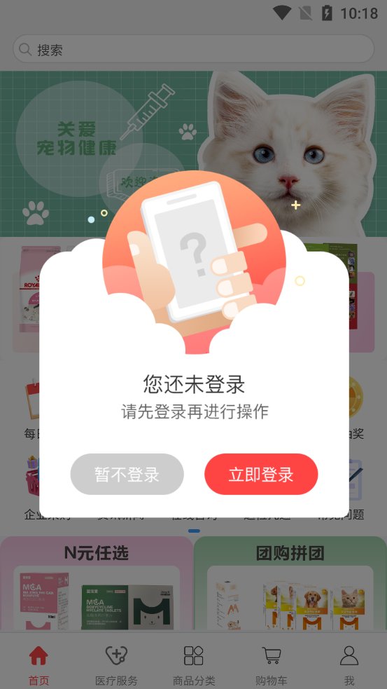 盟宠萌app最新版 v1.1.1 官方版1