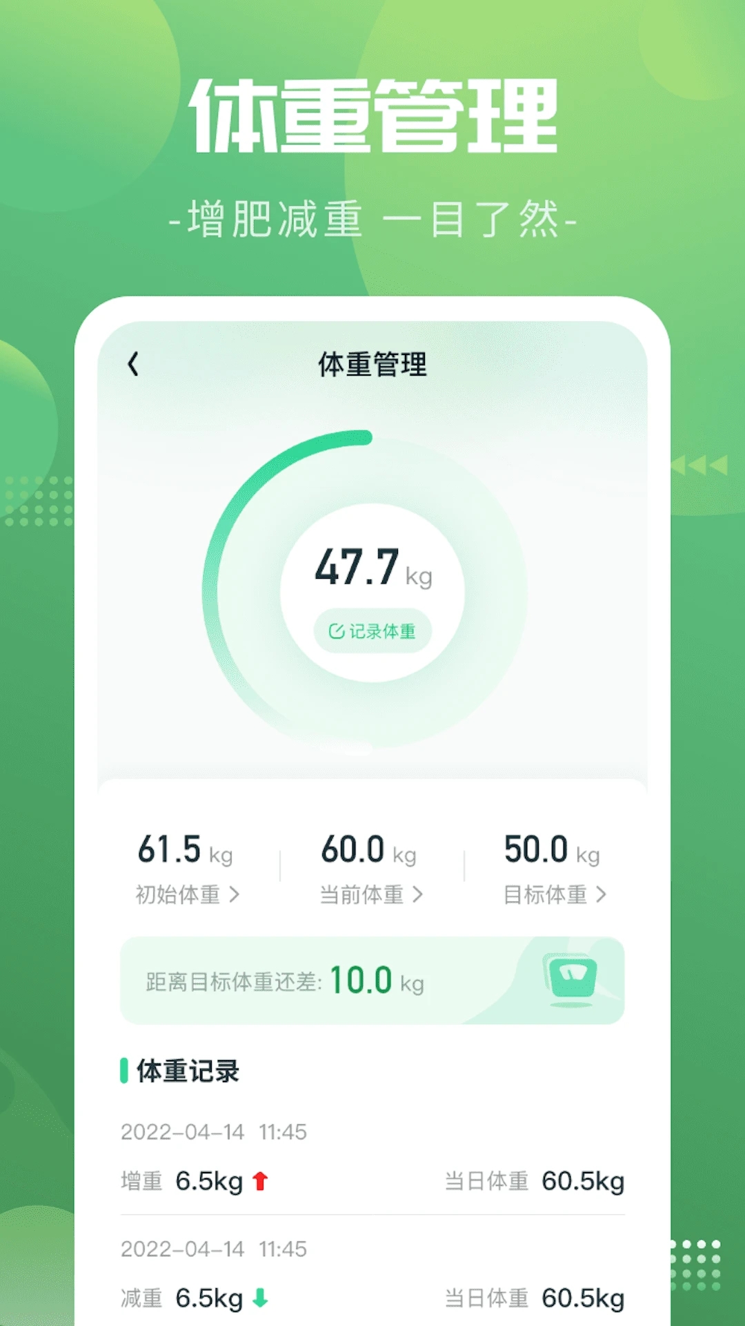 健身计步宝app最新版 v1.0.2 官方版3