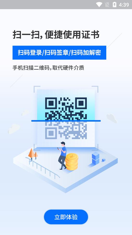 新点标证通app官方版 v4.4.5 安卓版4
