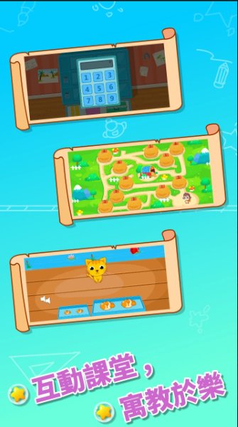 儿童益智思维启蒙app手机版253