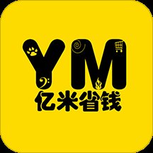 亿米省钱app