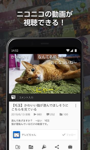 ニコニコ動画b站日本版 v7.48.1 最新版1