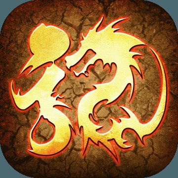 xr158旭日传奇互通版安卓版下载_xr158旭日传奇互通版手机版下载