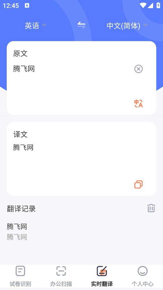 试卷扫描打印app v3.9.3 安卓版2