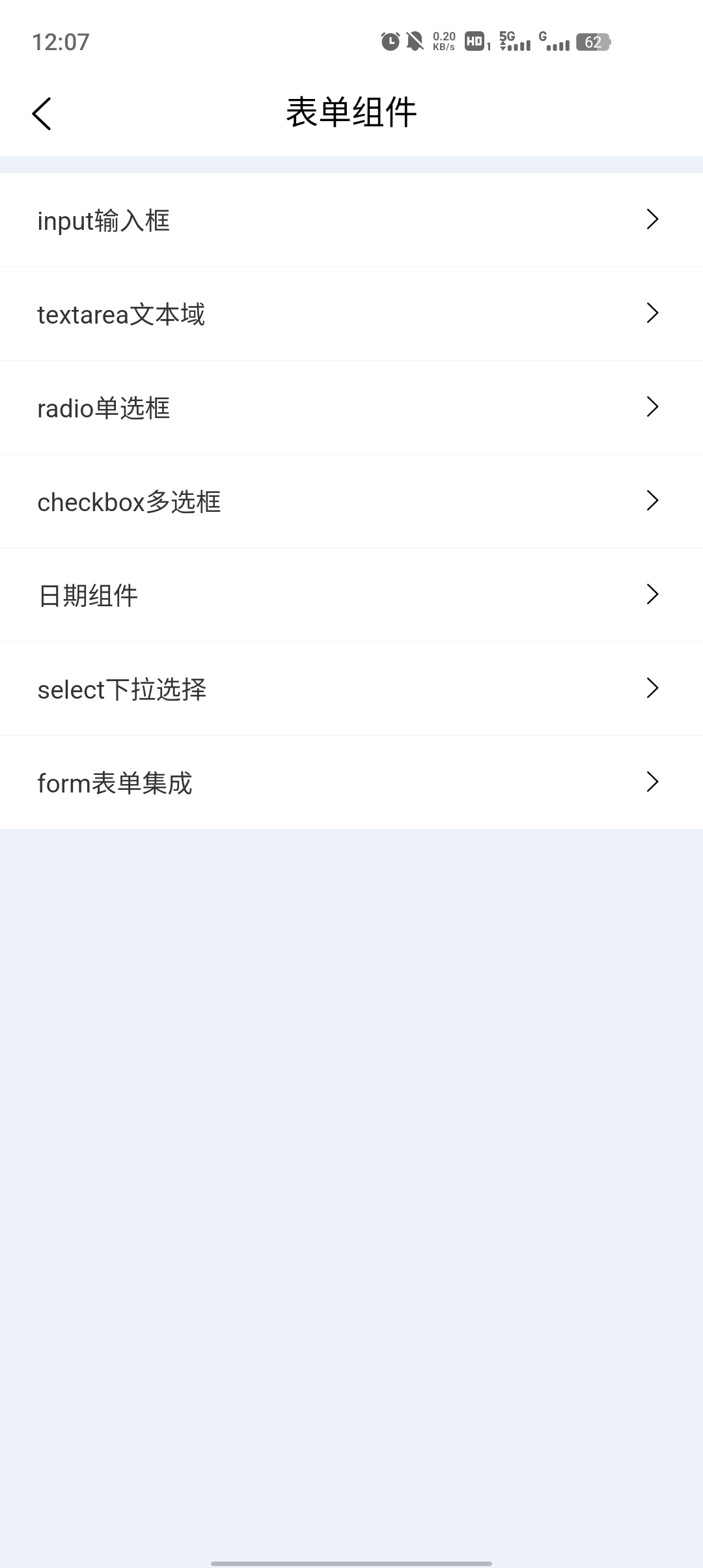 中油员工e通app安卓版 v1.1.6 官方版3