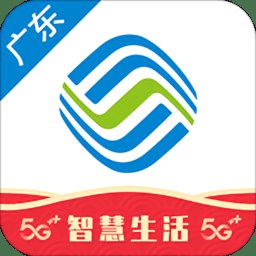 广东移动网上营业厅app